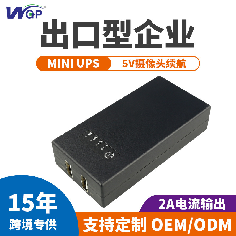 Mini Ups Customized Logo Oem Odm Dc12V9V5V Ups Uninterruptible Power Supply Manufacturer Production