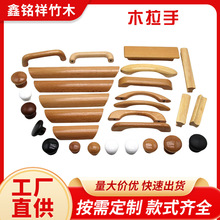 原木木拉手实木收纳箱把手家具抽屉衣柜双孔木把手鞋柜木拉手厂家