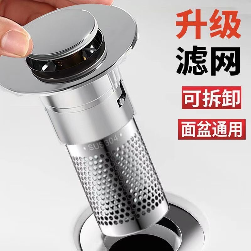 洗面器共通型漏水栓洗面器バウンスコア下水器防虫防臭防止洗面器フィルター|undefined