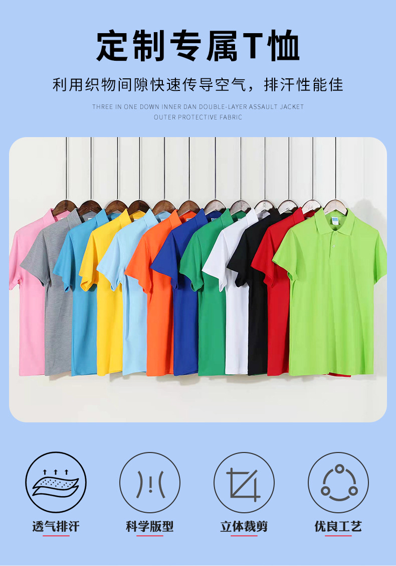 短袖POLO衫详情_08