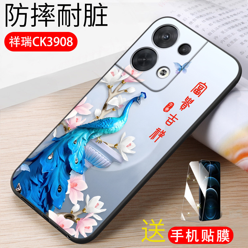 Xiangrui CK39 [Single shell+sending full -screen steel film]