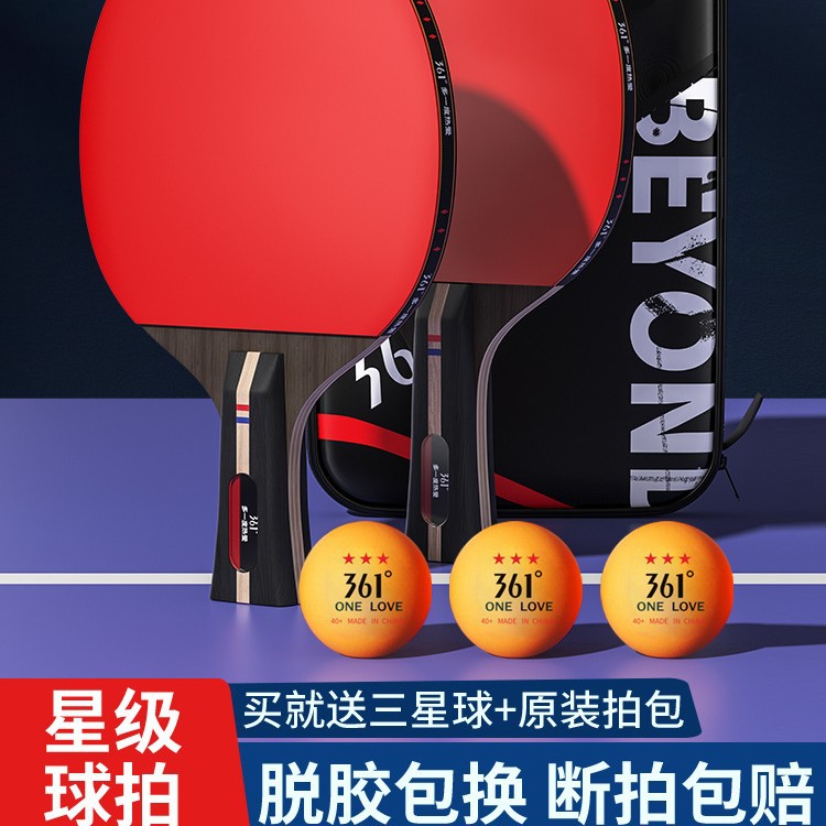 361 Table Tennis Racket Flagship Store Kidsren's Student Beginner Set High Elastic Professional Grade Table Tennis Racket Positive Glue