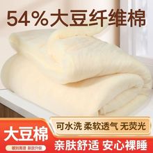 大豆棉a类大豆纤维棉被芯丝棉柔软蓬松棉A婴儿宝宝棉填充物可水洗