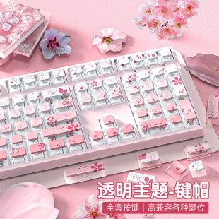 Gradient pink cherry blossom PBT sublimation transparent transparent crystal personalized mechanical keyboard keycap customized 87108