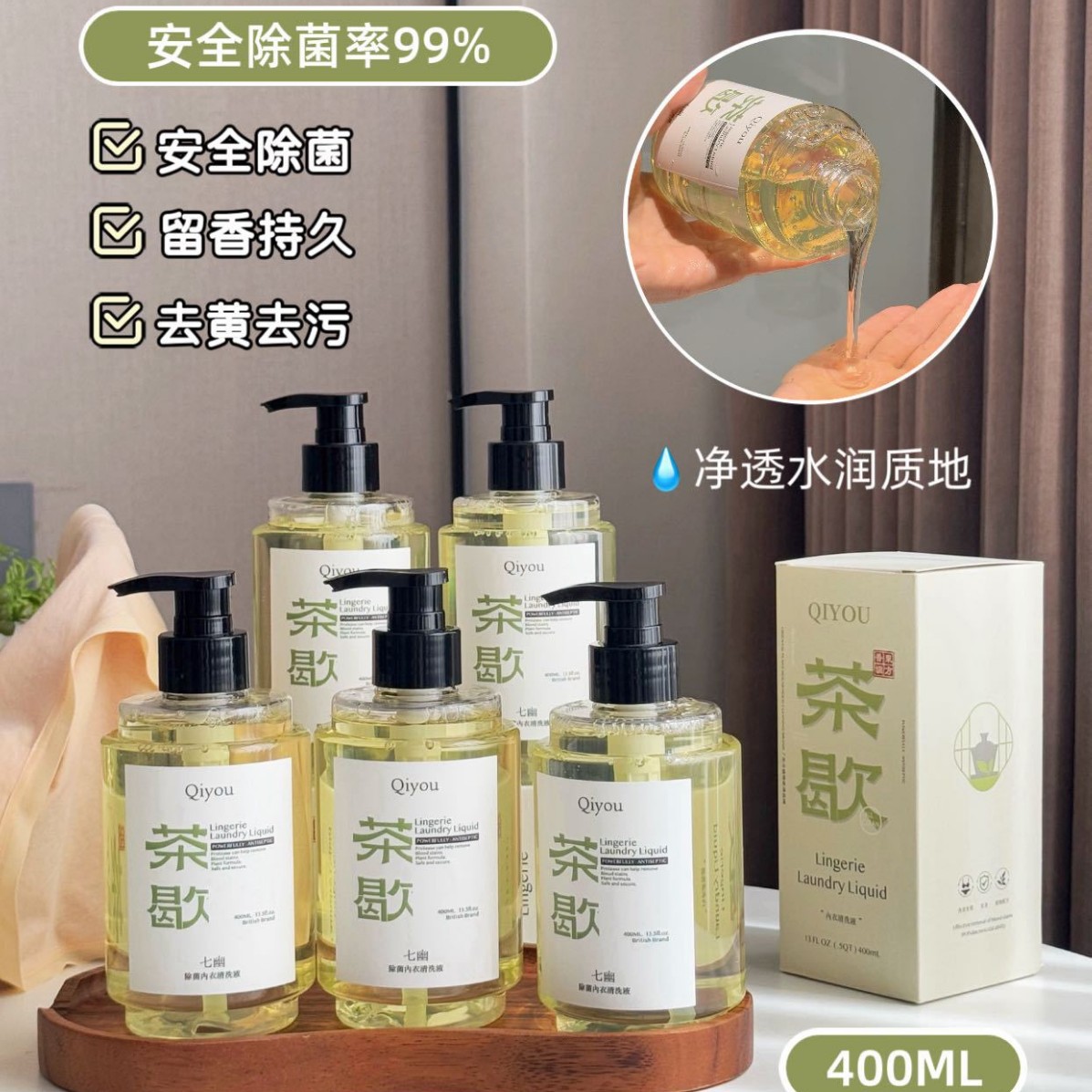 Qiyou Tea Break Series Antibacterial Intimates Cleaning Liquid Is Specially Designed to Protect the Health of Intimates Against Bacteria