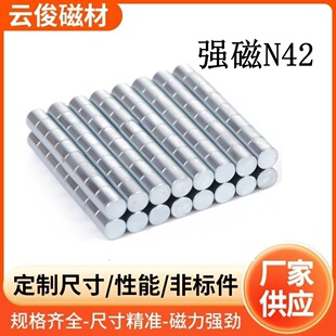 Spot Customized N42 Powerful Magnet Small Disc Super Strong Magnetic Permanent Magnet Sheet Sintered Neodymium Iron Boron Refrigerator Magnet Magnet