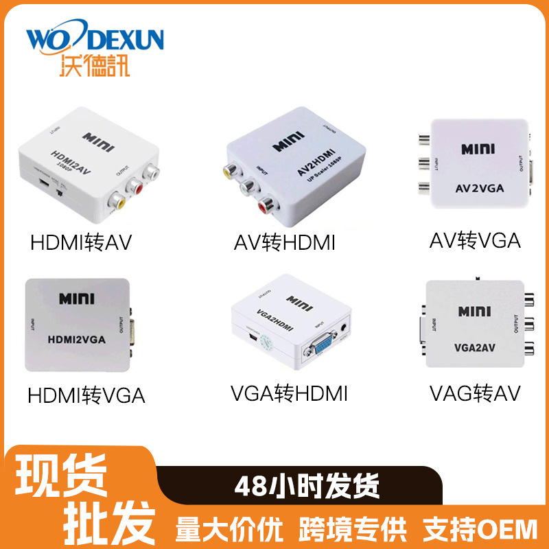 Small white box series hdmi audio and video converter 1080p hdmi to av TV video adapter