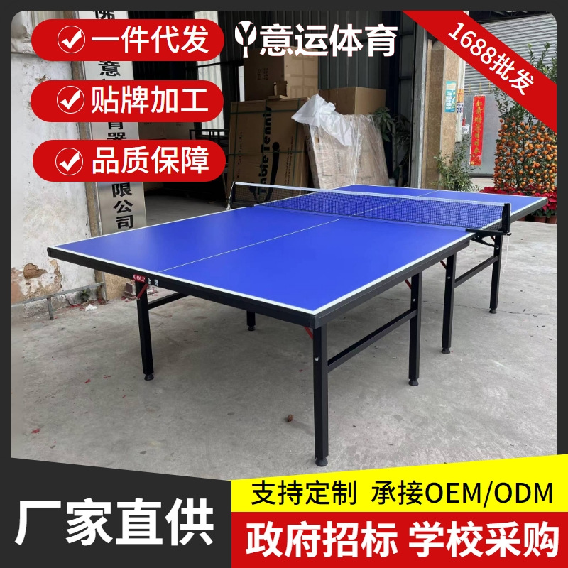 家用乒乓球台可折叠式标准乒乓球桌室内室外移动兵乓球台比赛案子