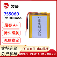 755060ۺ늳3.7V 3000mAhָyiԄҺ늳