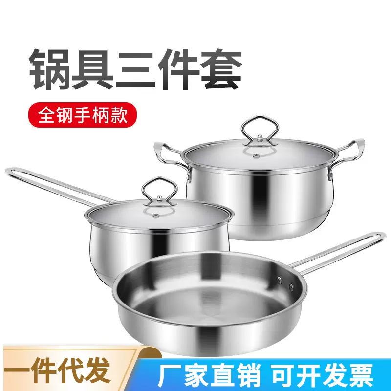厂家直供430不锈钢锅具三件套汤锅奶锅炒锅套装锅多用礼品东南亚