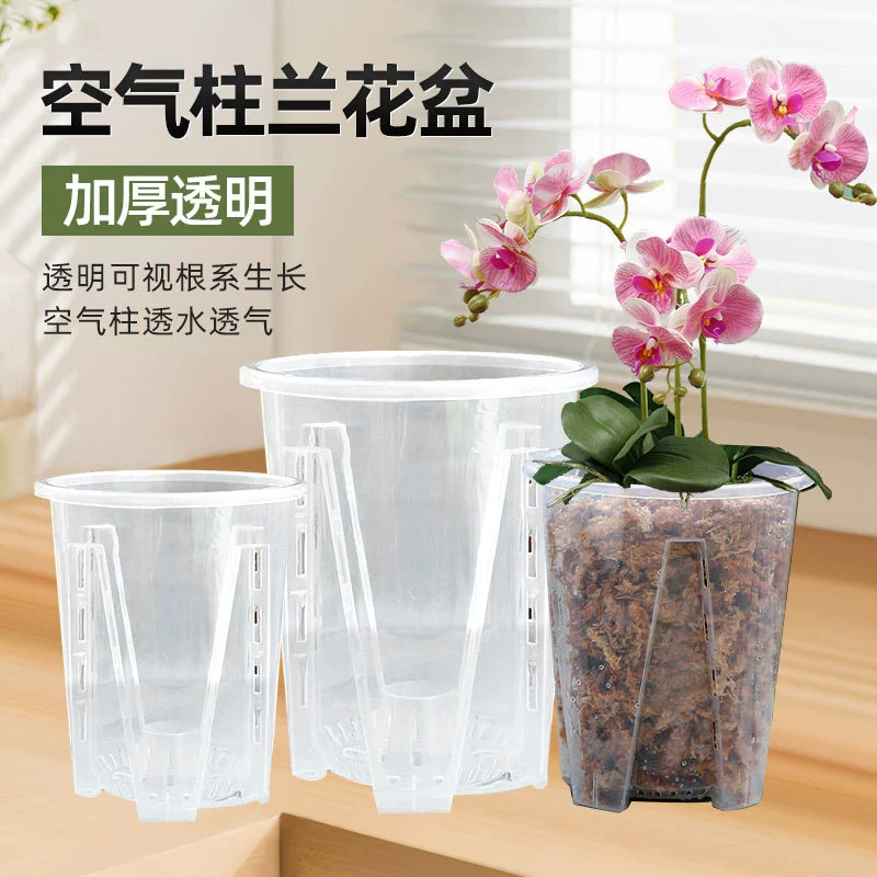 Воздушный столб-горшок прозрачный зеленый горшок с корнем орхидеи водяного мха фаленопсис цветочный горшок пластиковый дышащий ажурный цветочный горшок оптом