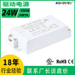 12V驱动电源CE/UL认证24W衣柜电源12v2a恒压LED灯带24V1A电源驱动