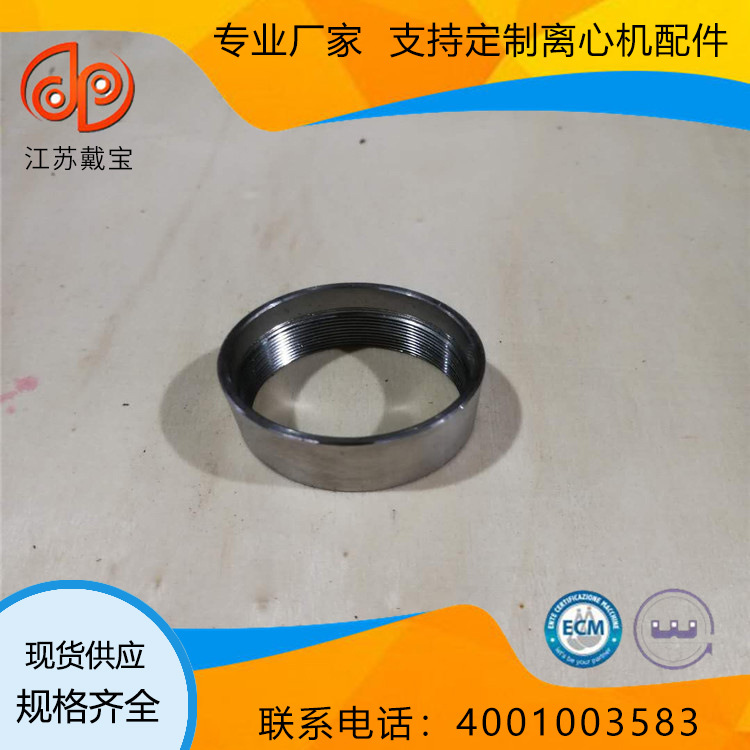 戴宝机械 管式离心机零部件GQ142G/GQ105/GQ150转鼓钢套 厂家直销