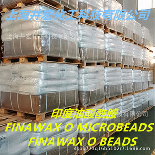 印度油酸酰胺FINAWAX-O Mirobeads 塑料薄膜开口剂橡胶光亮爽滑剂-阿里巴巴
