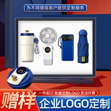 商务礼品风扇咖啡杯套装户外公司团建周年节日活动定制实用伴手礼