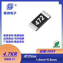 0603NƬ4.7KR/4K7WķJnܶ5%ԴNF؛