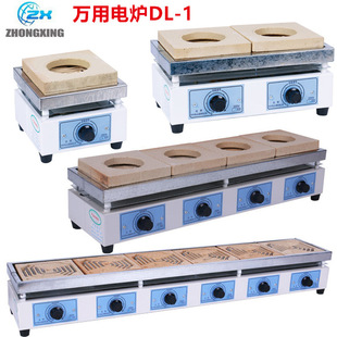 DL-Electronic Universal Electric Furnace Single kw Single 2000 Watt Double Quadruple Six Beijing Weiye
