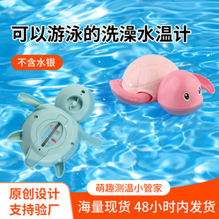 Термометр для игр в воде, мультяшная игрушка для ванны