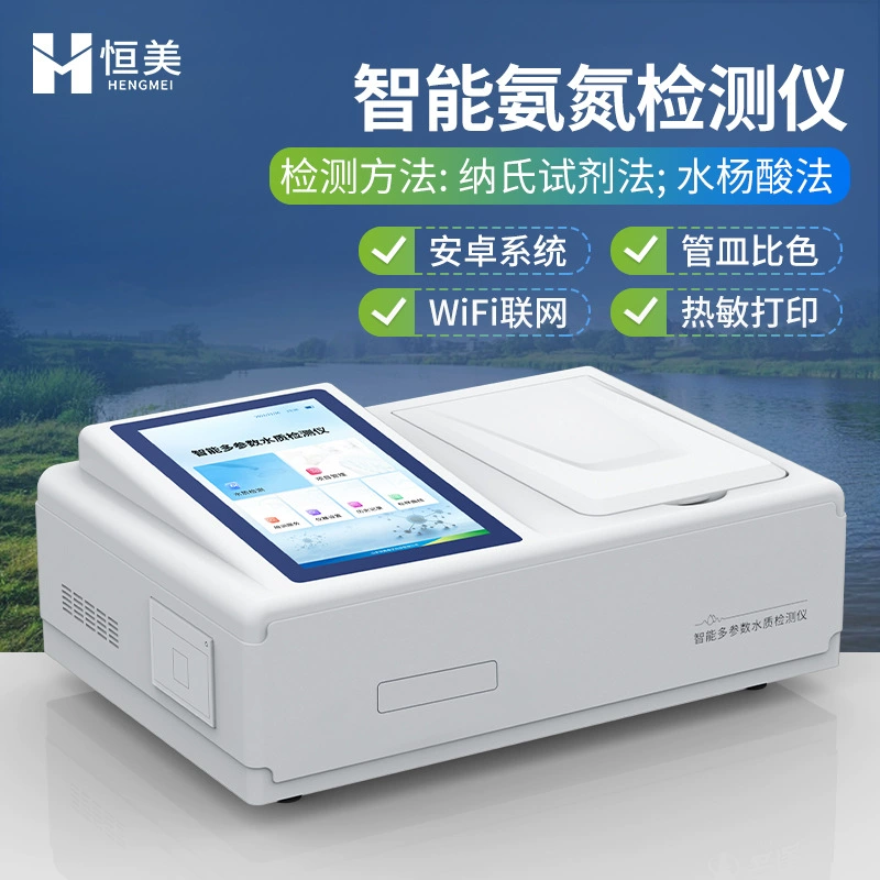 Детектор аммиачного азота Метод реагента Nazelli Промышленные сточные воды Городские сточные воды Интеллектуальное оборудование для быстрого определения аммиачного азота
