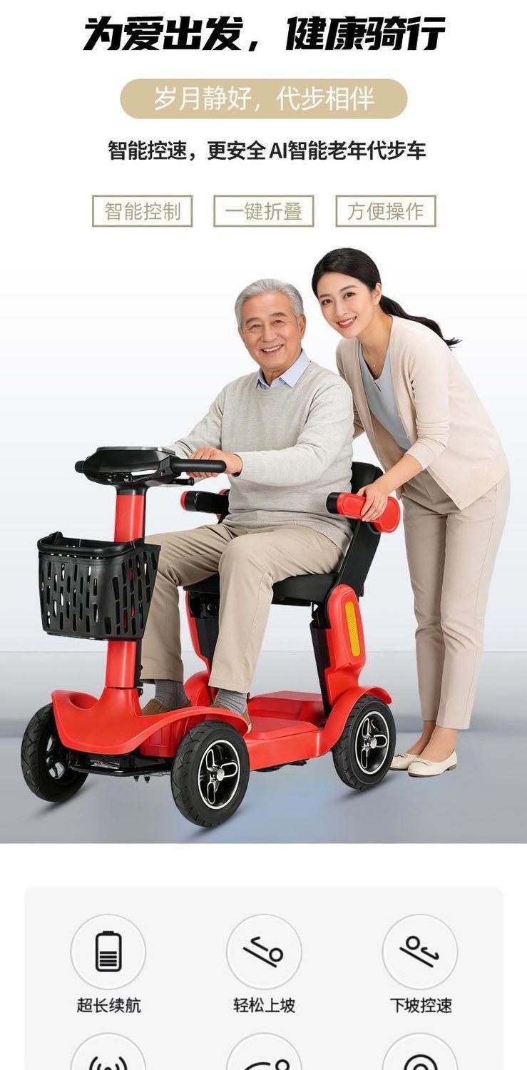 New Model of Electric Four-Wheeler for the Elderly, High-End Small Household Electric Scooter for the Elderly, Foldable Electric Scooter for the Disabled