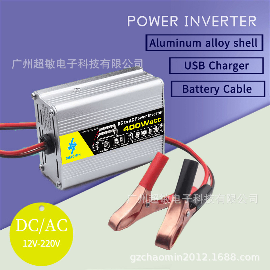 12V转220V车载逆变器200W峰值400W太阳能转换器点烟器电瓶夹便携