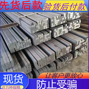 a3冷拔方钢方铁热轧方钢实心扁钢现货厂家冷拉方钢方铁-阿里巴巴