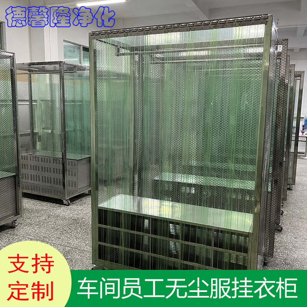 洁净更衣室无尘服存放柜 内设放鞋区 节约空间 方便收纳