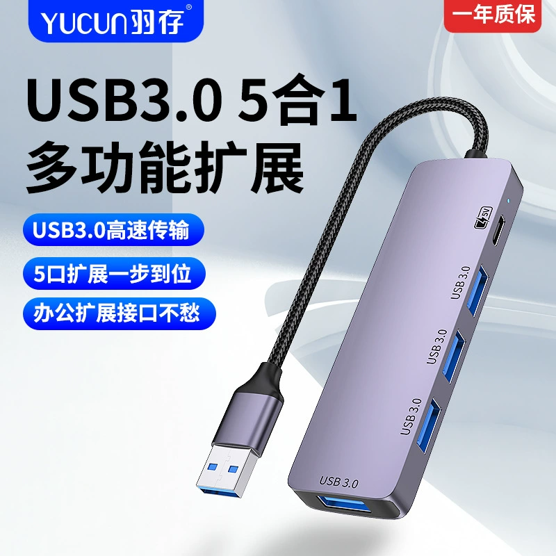 Типовой полупроводниковый USB3.0 HUB с питанием 5V, расширитель для ноутбука, планшета, мобильного телефона