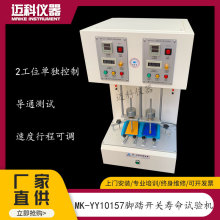 �_̤�_�P����ԇ�C �_̤���;�ƣ�ڜyԇ�xMK-YY1057