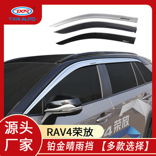 �m���S��s���K�������RAV4��ü���bWindow Visors��������ꖓ�