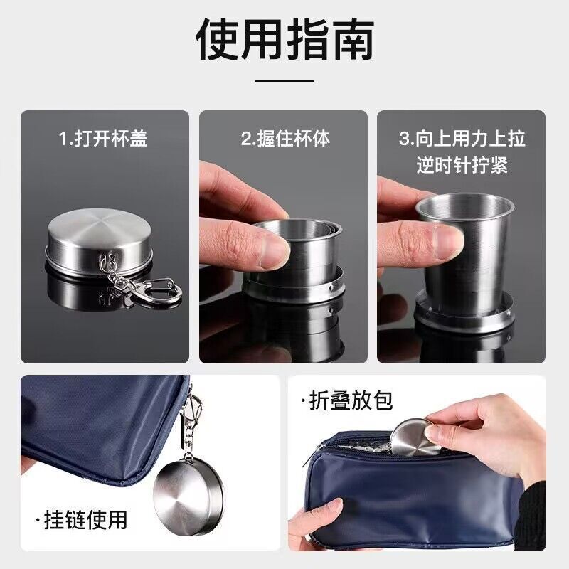 304不锈钢压缩水杯户外旅行杯子折叠水杯便携方便|undefined