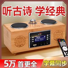 国学机国学经典听读机早教机儿童故事机英语智能早教机国学听读机