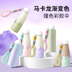 球形ハンドル 50% off色のカラフルな傘 カプセル傘 女性向け 高見え 小型で持ち運びやすい ポケットサイズ 晴雨兼用傘