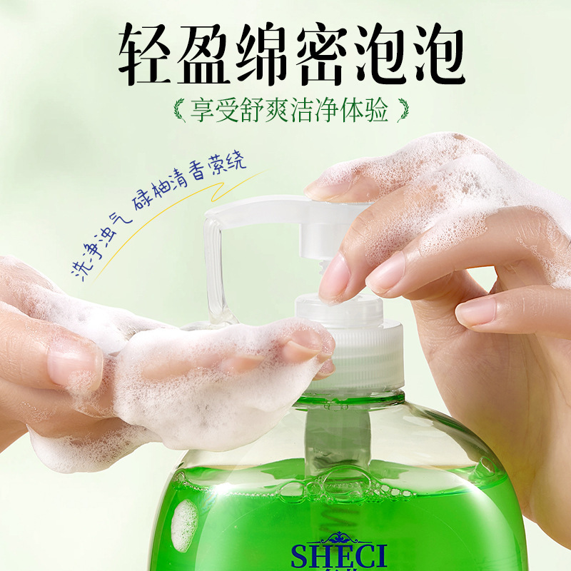奢此碌柚叶舒爽洗手液650ml清洁保湿芳香好运大橘大利柚子叶洗手|undefined