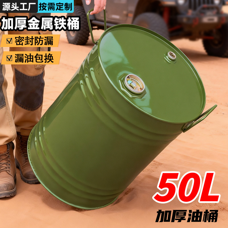 加厚油桶汽油桶30升20升10L5L加油桶柴油桶汽油专用桶铁油桶油箱