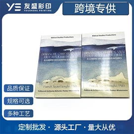 书刊杂志印刷;纸类印刷制品;红包/利是封