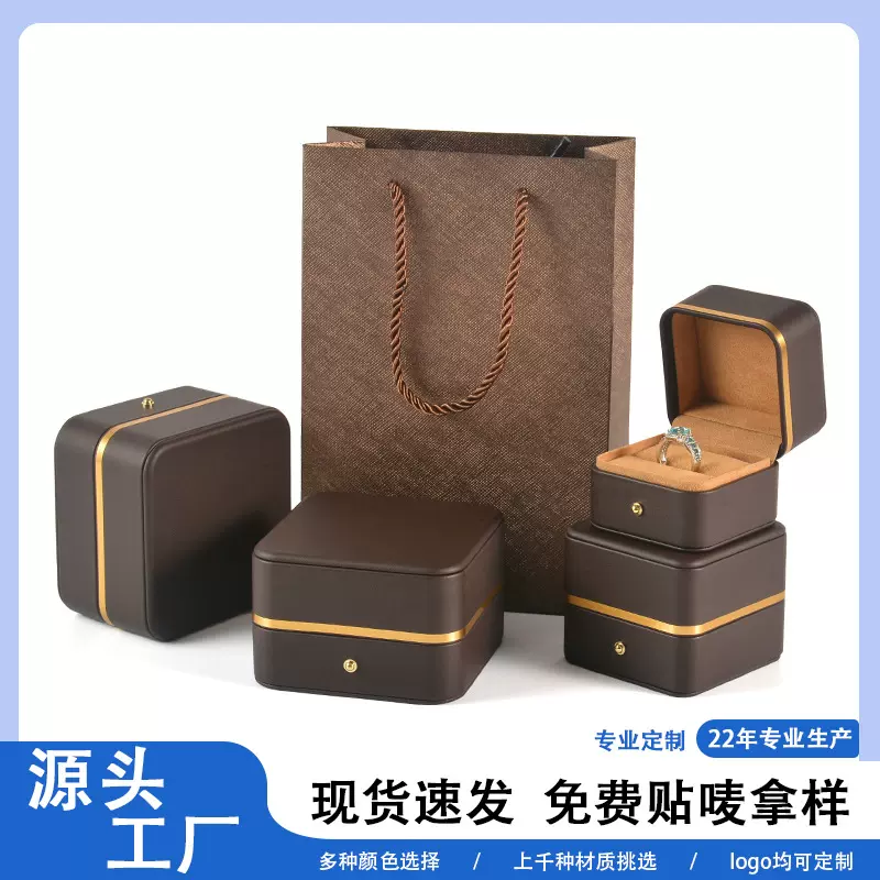 高档圆角金边首饰盒PU皮戒指盒吊坠手镯项链盒珠宝饰品包装盒子