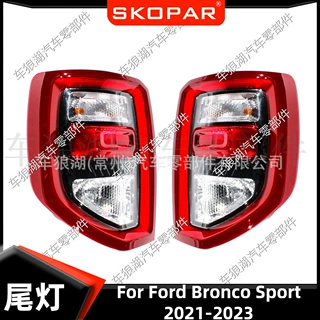 适用福特烈马Ford Bronco Sport 2021-2023 尾灯尾灯信号刹车灯