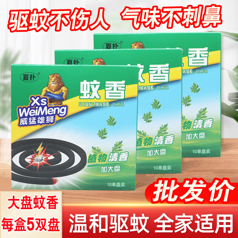 Large plate mosquito-repellent incense home mosquito-repellent wormwood fragrance bedroom mosquito-killing coil incense mosquito-killing black mosquito-repellent incense king whole box wholesale