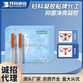 姬时代妇科凝胶女性私处护理去异味抑菌清洁凝胶实体店专供厂家