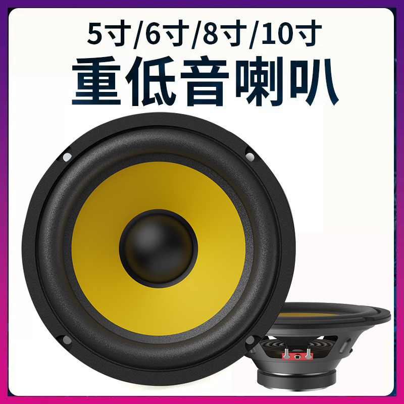 Cross-border 6.5/8/10/12 inch car woofer KTV bucket audio DIY horn heavy subwoofer speaker