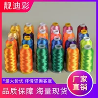 Нитки для вышивания 108D/2 полиэстер- viscose, OEKO-TEX сертифицировано, цвета швейной машины высокой скорости