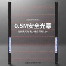 0.5米安全光栅自动门防夹探头感应器红外线多点防夹装置