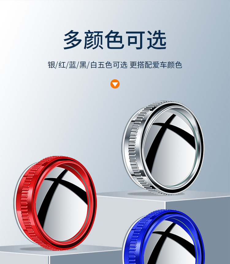 Car reversing rearview mirror small round mirror 360 degree rotating blind spot blind spot mirror suction cup HD auxiliary mirror