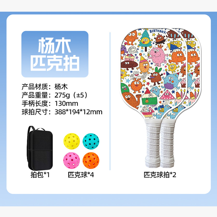 Cartoon style-[high-quality poplar] double shot 4 balls 1 pack