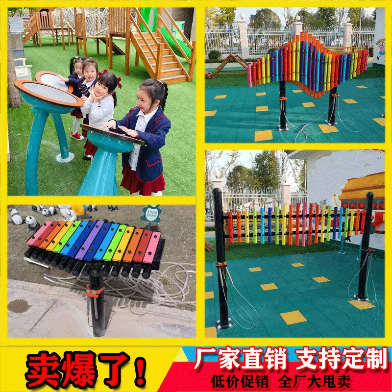 幼儿园儿童户外墙面打击乐器传声筒组合厂家非标音乐器材敲击玩具