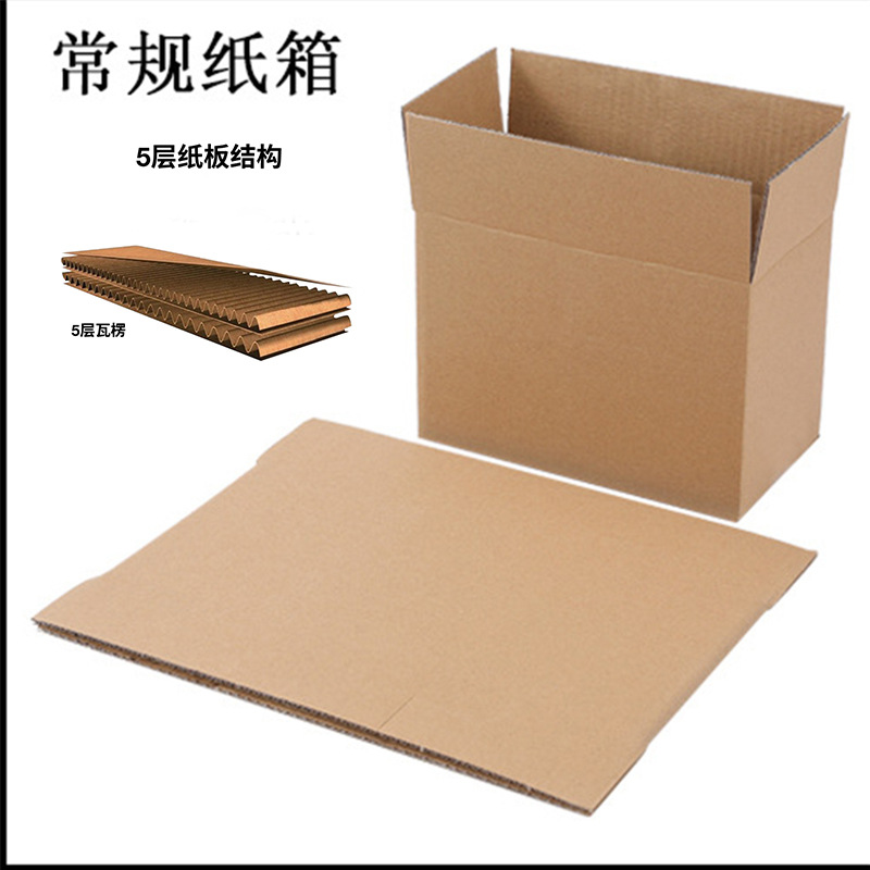 Caja de avión cuadrada extra duro corrugado ropa de mujer lote pequeño Yiwu ropa de embalaje de cartón caja de avión embalaje expreso