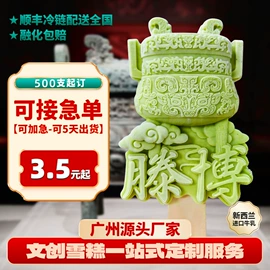 冷饮;保鲜冷藏设备