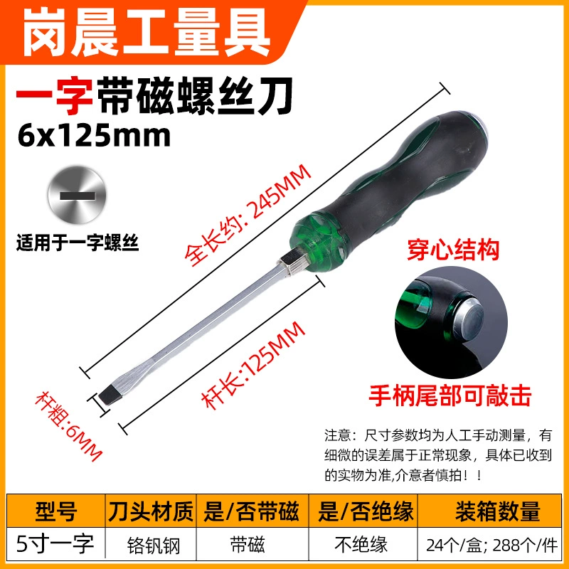 Transparent-pattern through-shaft screwdriver slotted Phillips Pozidriv screwdriver bit with strike oil-resistant high-hardness screwdriver manufacturer