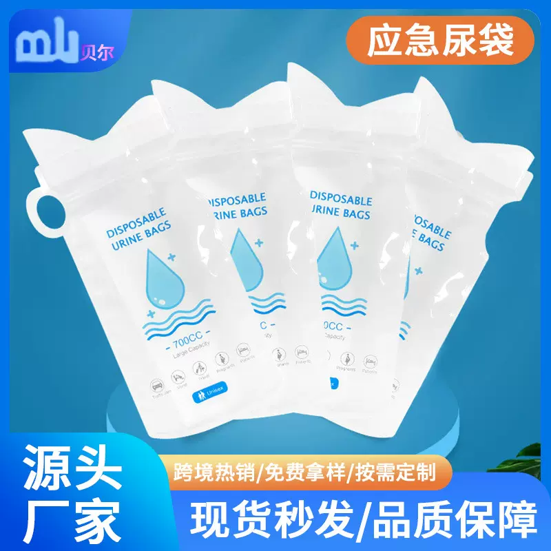 现货一次性尿袋呕吐防漏折叠便携式旅行男女通用小便神器应急尿袋